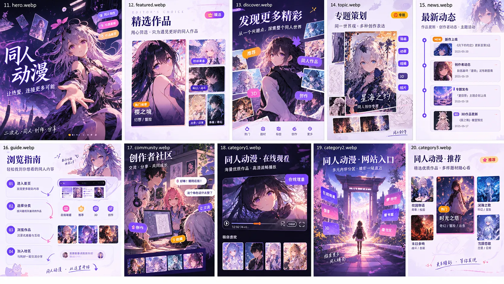 同人动漫网站联系与内容反馈